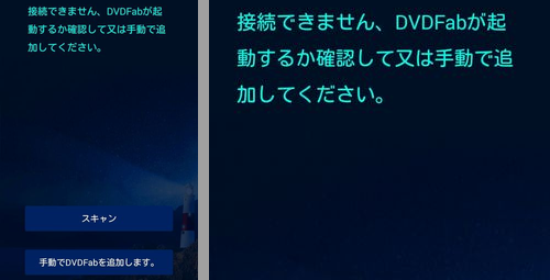 DVDFab_Remote.png