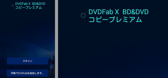 DVDFab_Remote+.png