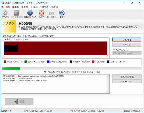 datascan4.png