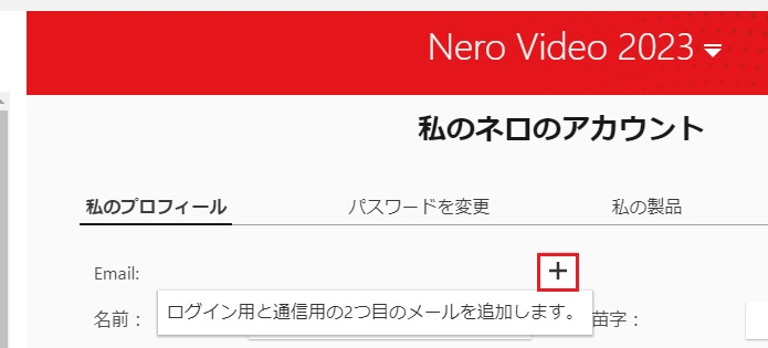 Neroアカウントに2つ目のアドレスを登録について – Jungleユーザー