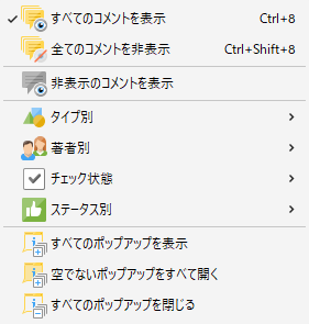 コメントタブ – Jungleユーザーサポートセンター