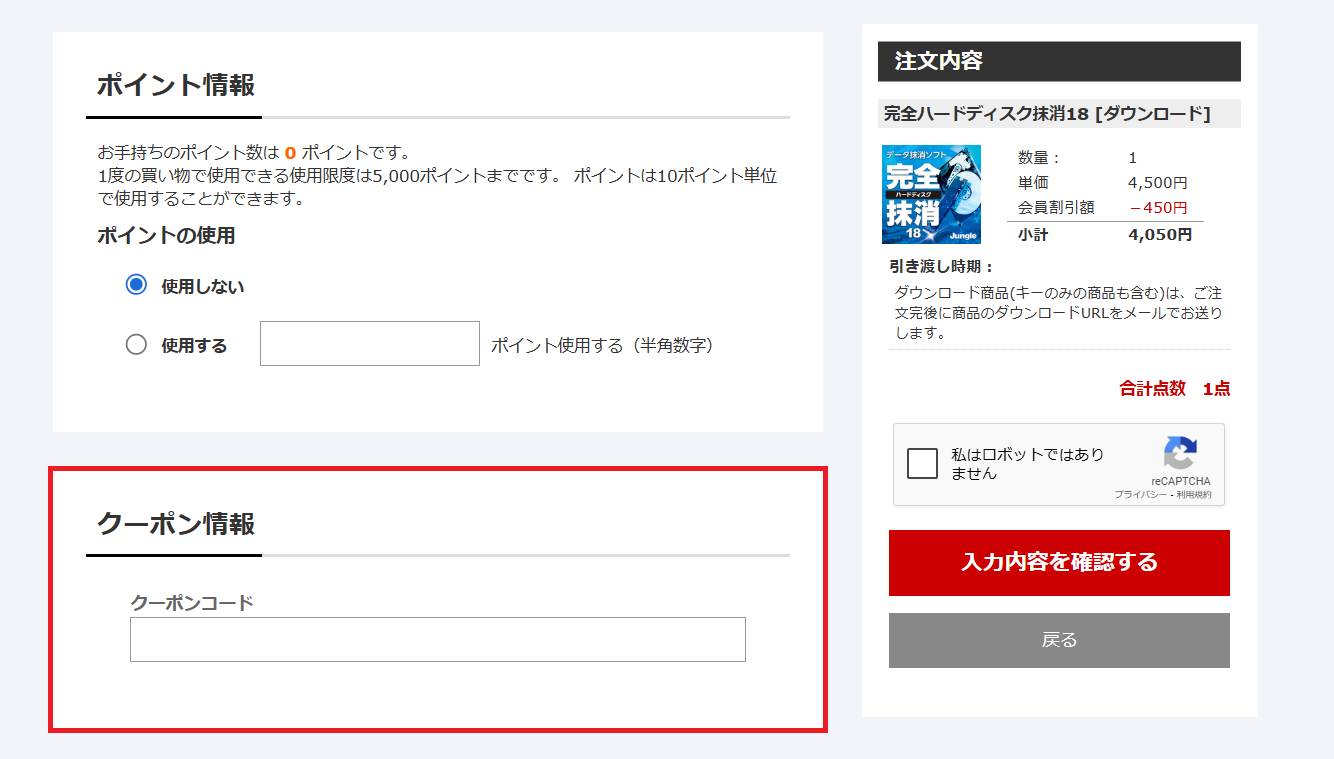 リボンご確認ページ クーポンの使用方法がわからない – Jungleユーザーサポートセンター