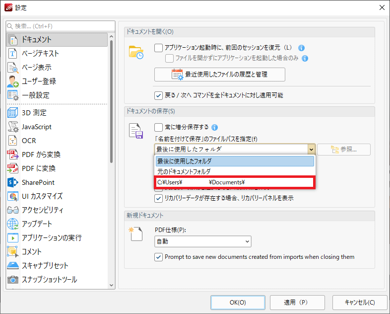 ★ゆうページ★13号へ変更込み UI_[設定]のよくある質問 – Jungleユーザーサポートセンター