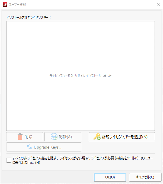 印刷するとウォーターマークが付く – Jungleユーザーサポートセンター