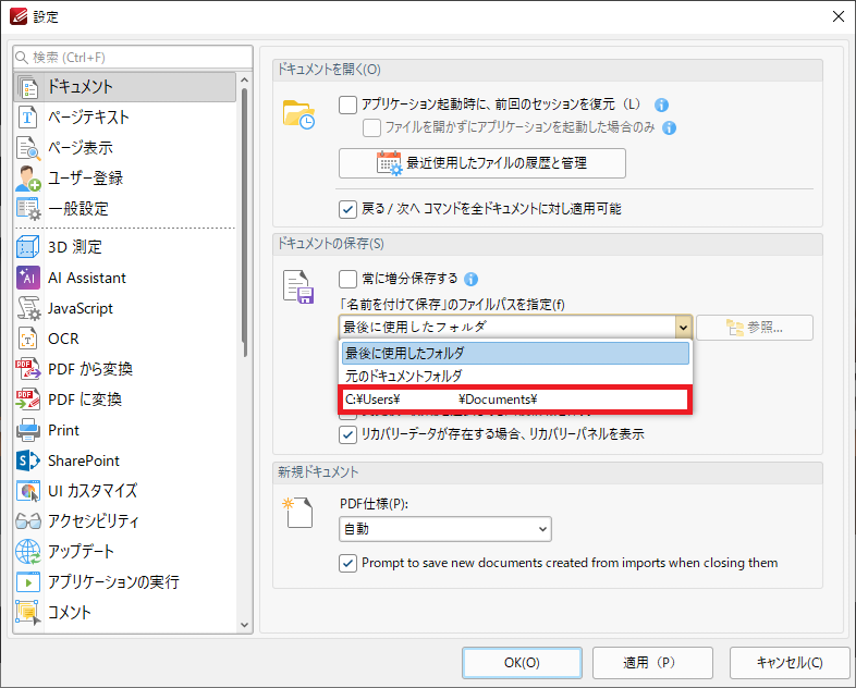 UI_[設定]のよくある質問 – Jungleユーザーサポートセンター