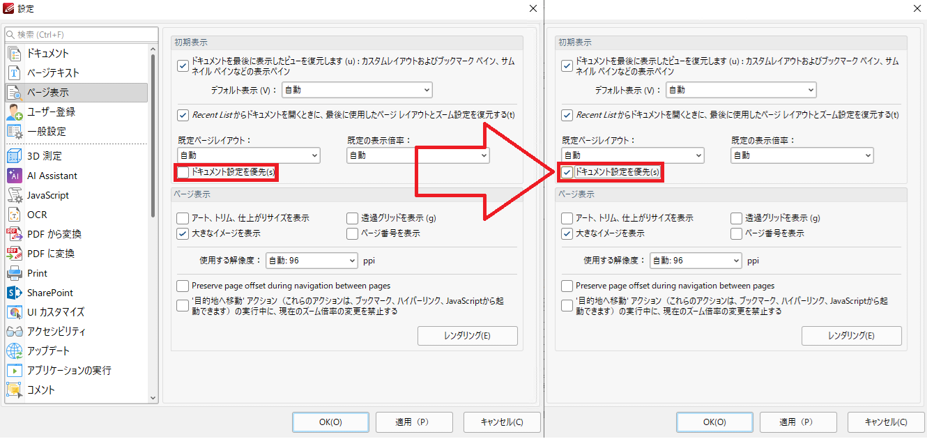 UI_[設定]のよくある質問 – Jungleユーザーサポートセンター