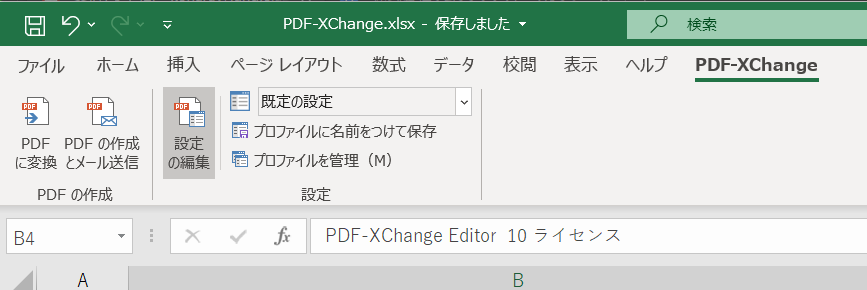 エクセル表の複数枚のシートを1つのpdfにまとめて印刷することはできますか Jungleユーザーサポートセンター